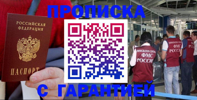 временная регистрация 2025 в Торжоке